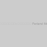 UFABET123  การถ่ายโอนฟุตบอล: สัญญาณ Ferland Mendy สำหรับ Real Madrid